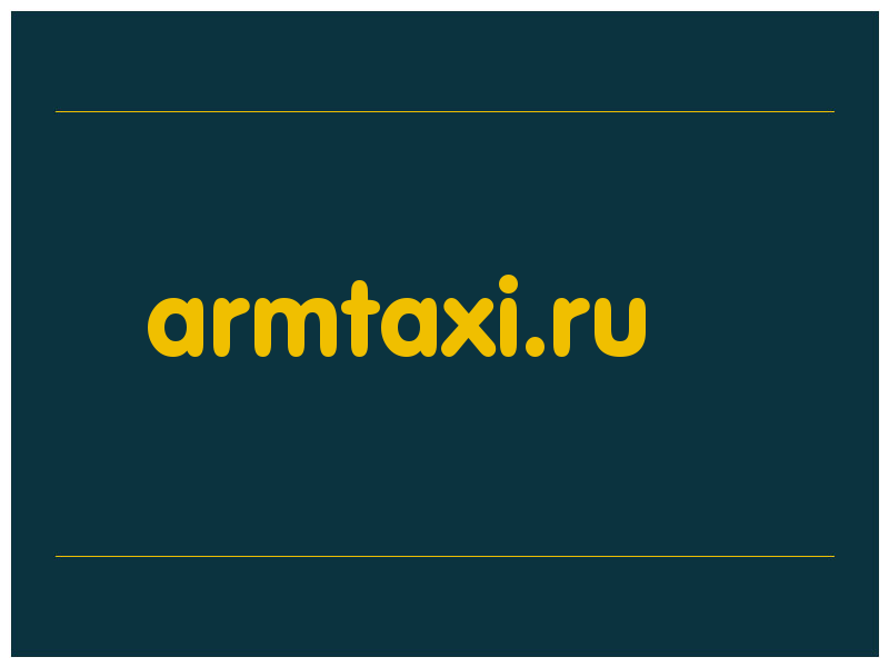 сделать скриншот armtaxi.ru
