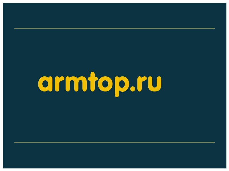 сделать скриншот armtop.ru