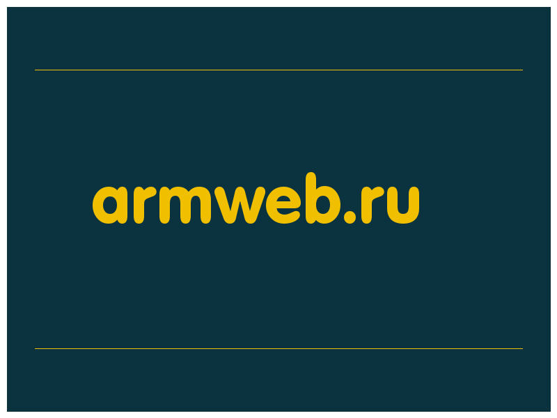сделать скриншот armweb.ru