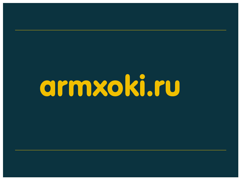 сделать скриншот armxoki.ru