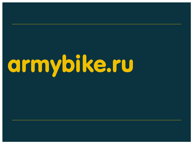 сделать скриншот armybike.ru