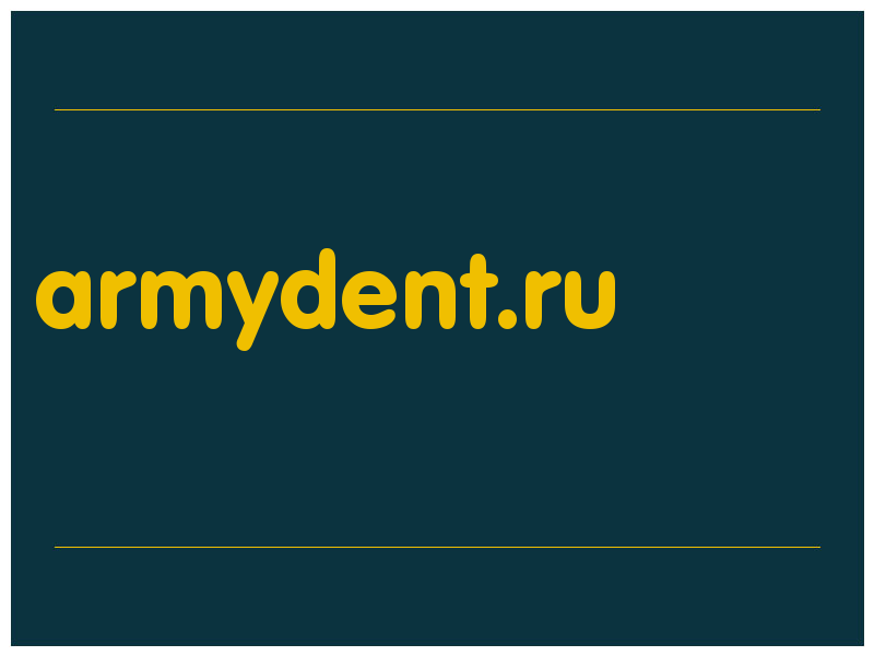 сделать скриншот armydent.ru