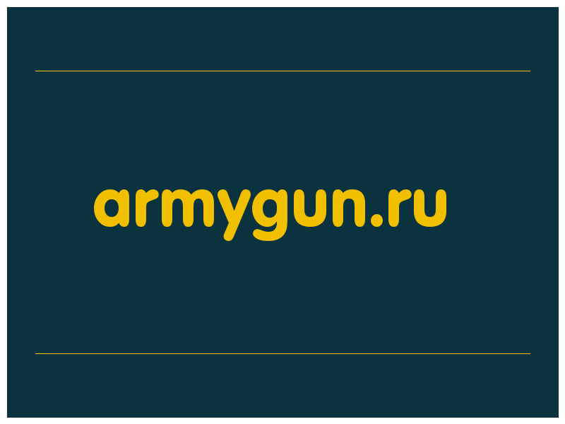 сделать скриншот armygun.ru