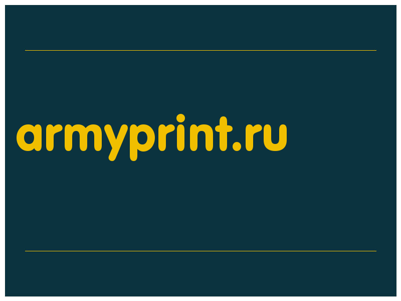 сделать скриншот armyprint.ru