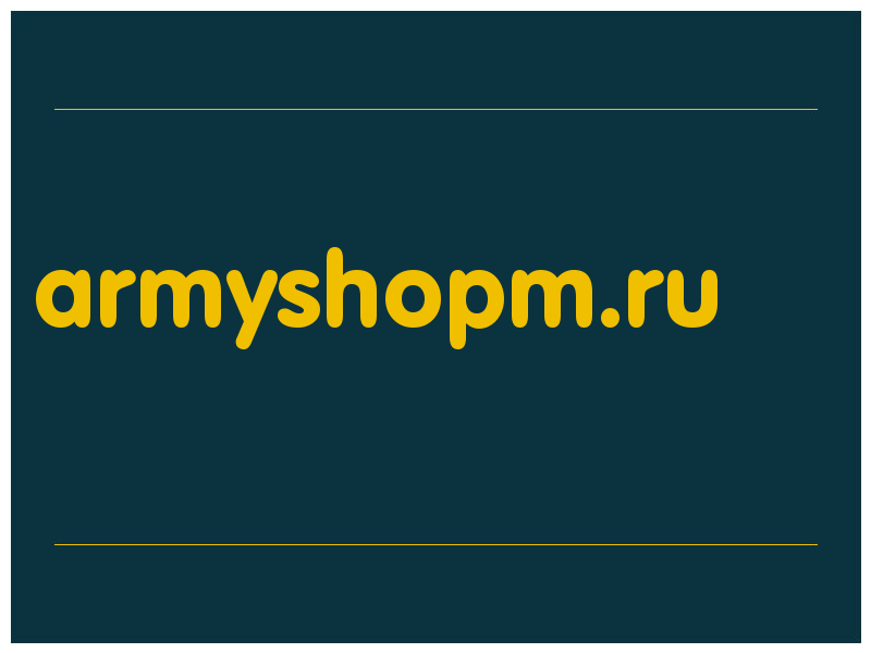 сделать скриншот armyshopm.ru