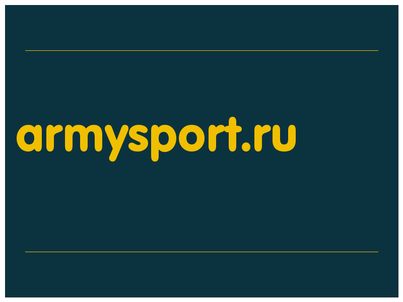 сделать скриншот armysport.ru