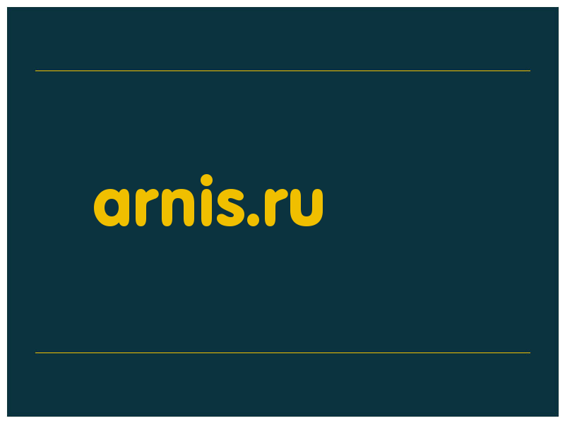 сделать скриншот arnis.ru