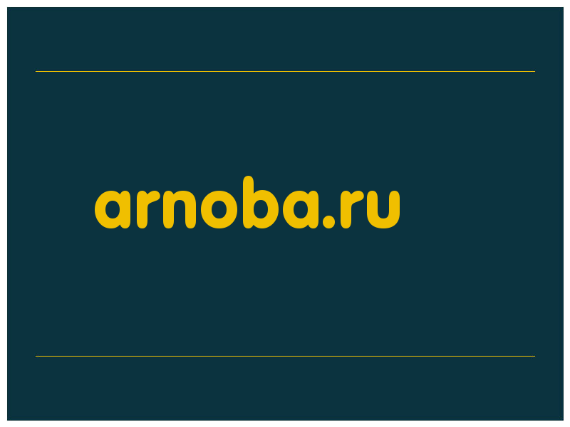 сделать скриншот arnoba.ru