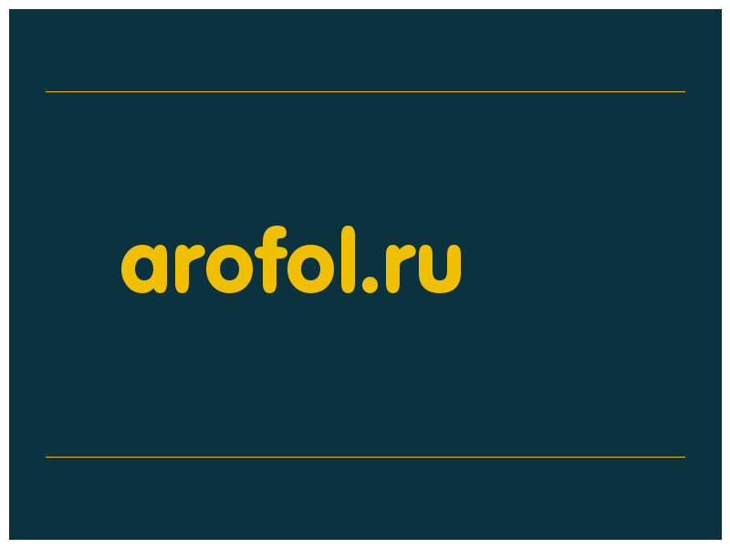 сделать скриншот arofol.ru