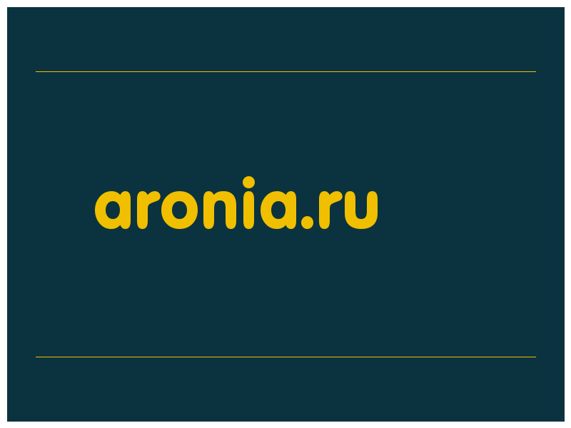 сделать скриншот aronia.ru