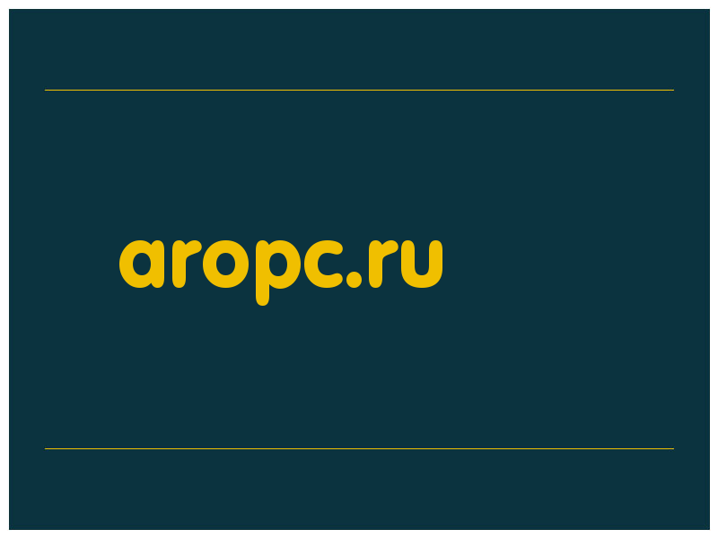 сделать скриншот aropc.ru