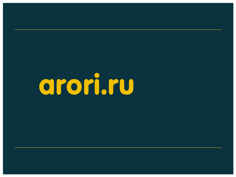 сделать скриншот arori.ru