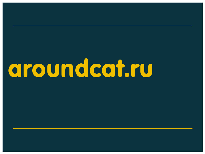 сделать скриншот aroundcat.ru