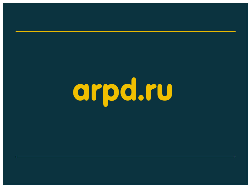 сделать скриншот arpd.ru