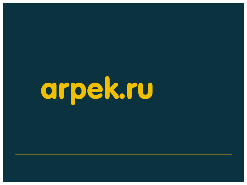 сделать скриншот arpek.ru
