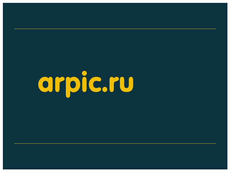 сделать скриншот arpic.ru