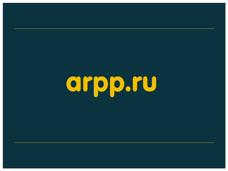 сделать скриншот arpp.ru