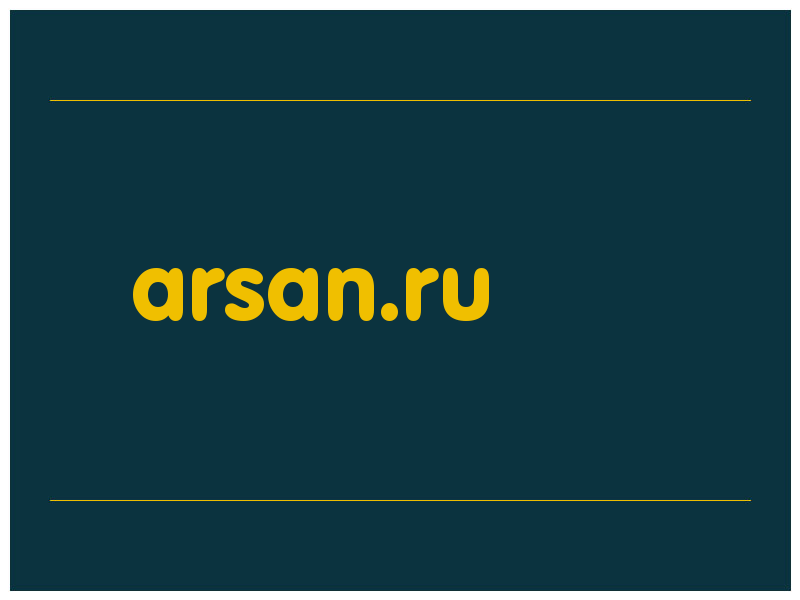 сделать скриншот arsan.ru