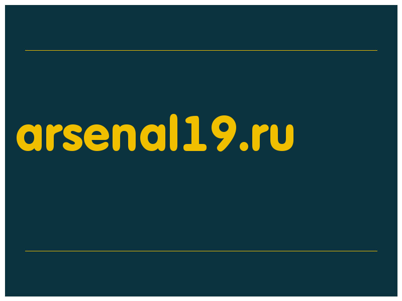 сделать скриншот arsenal19.ru