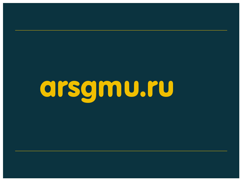 сделать скриншот arsgmu.ru