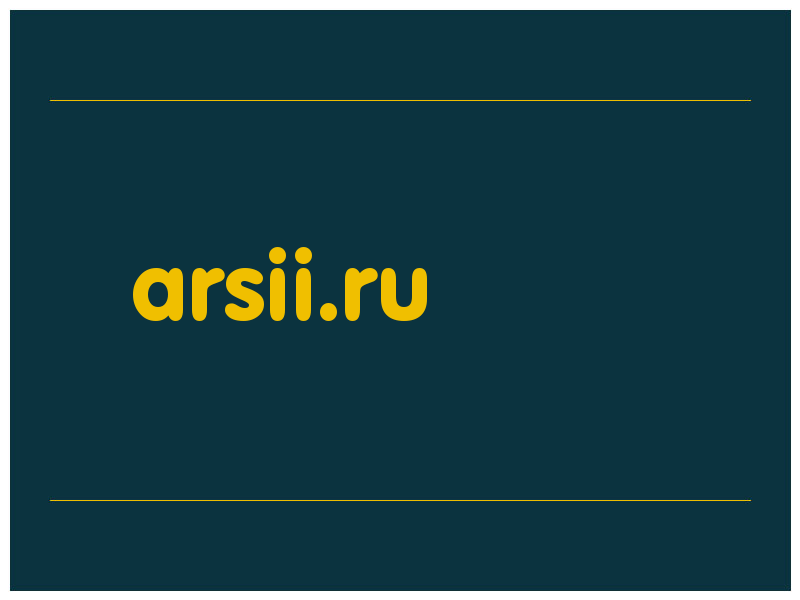 сделать скриншот arsii.ru