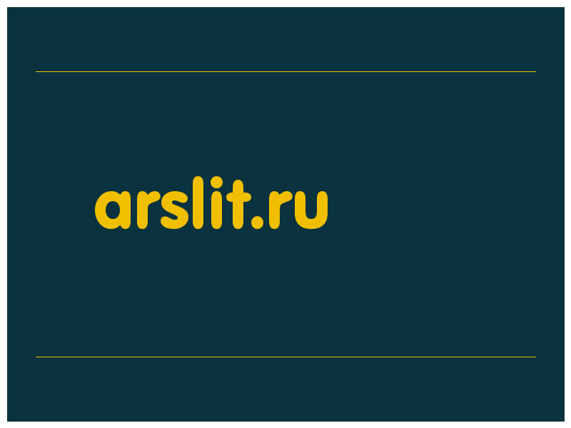 сделать скриншот arslit.ru