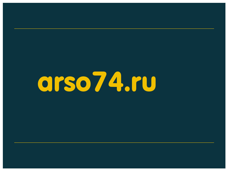 сделать скриншот arso74.ru