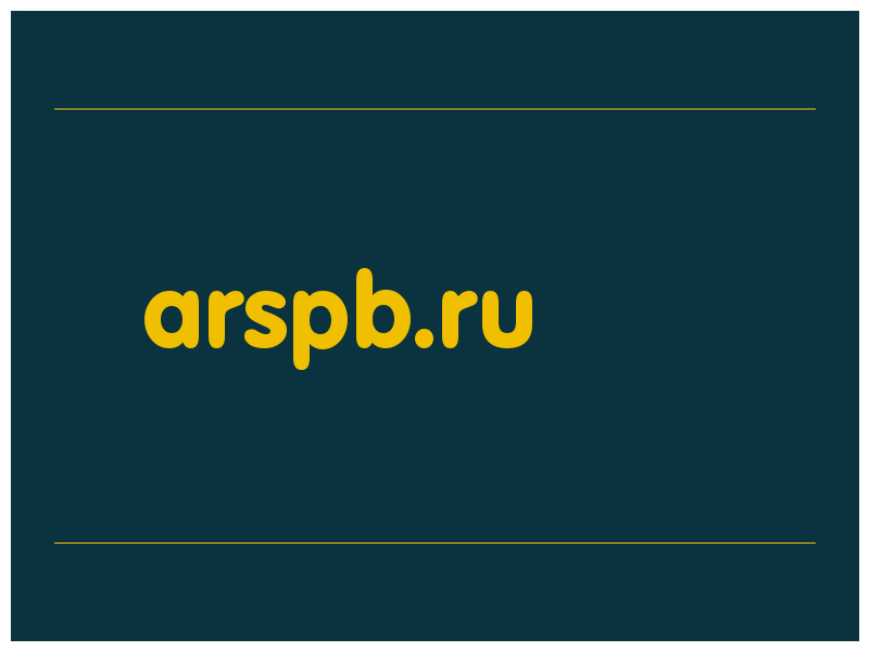 сделать скриншот arspb.ru
