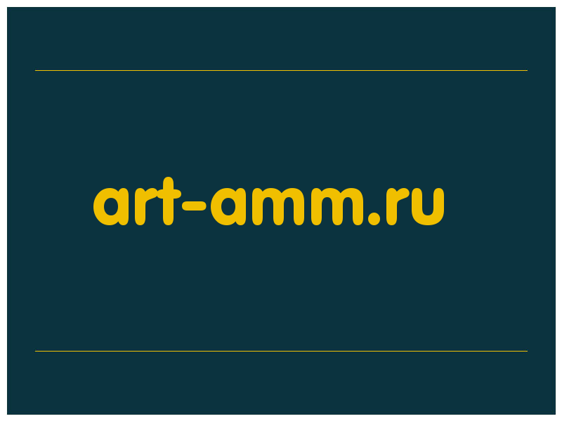 сделать скриншот art-amm.ru