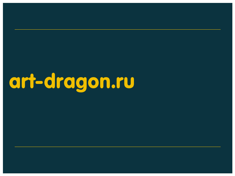 сделать скриншот art-dragon.ru