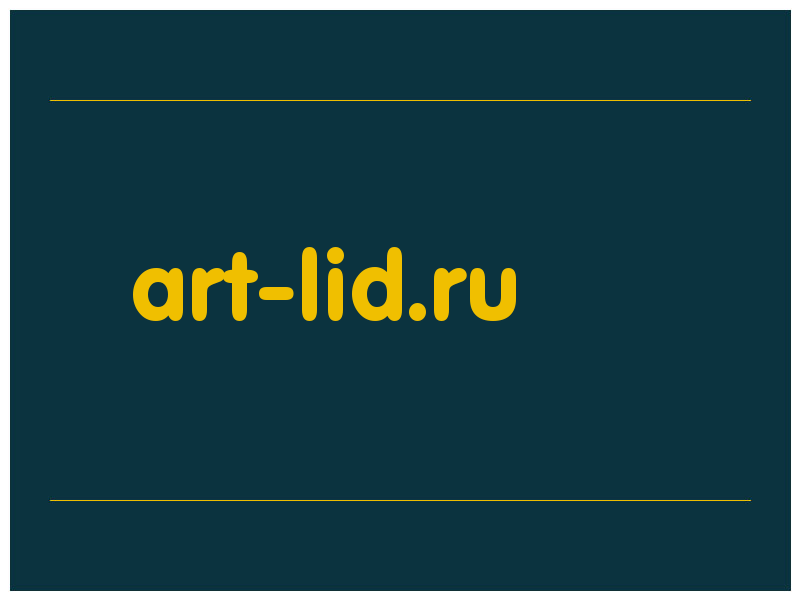 сделать скриншот art-lid.ru