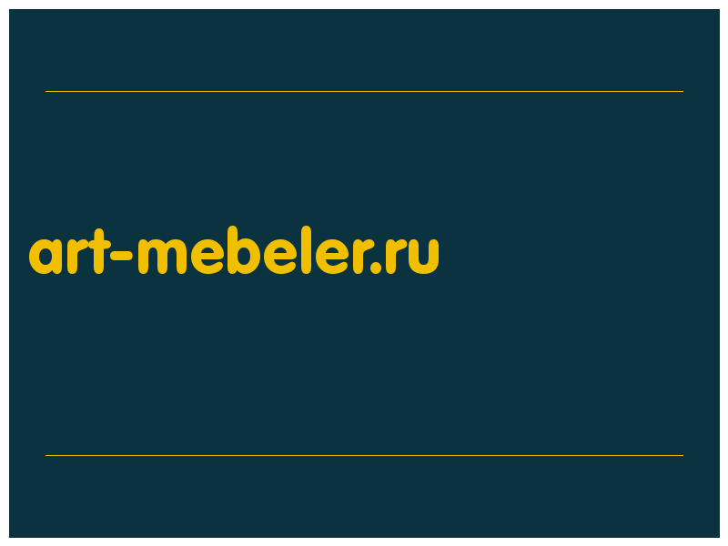 сделать скриншот art-mebeler.ru