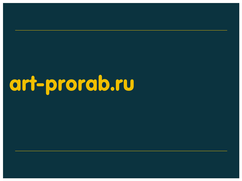 сделать скриншот art-prorab.ru