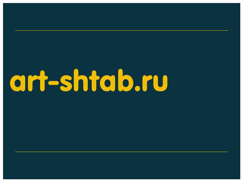 сделать скриншот art-shtab.ru