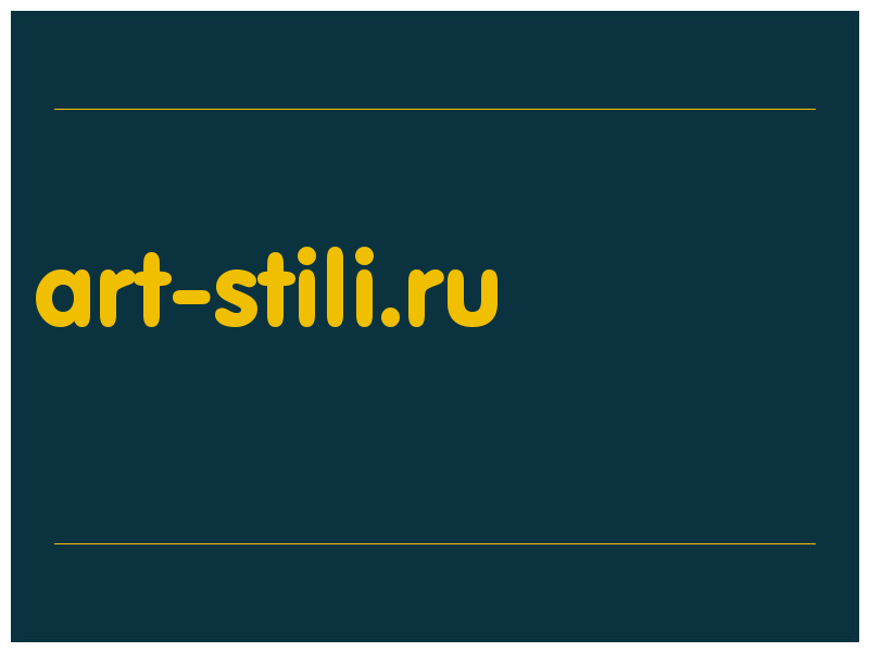 сделать скриншот art-stili.ru