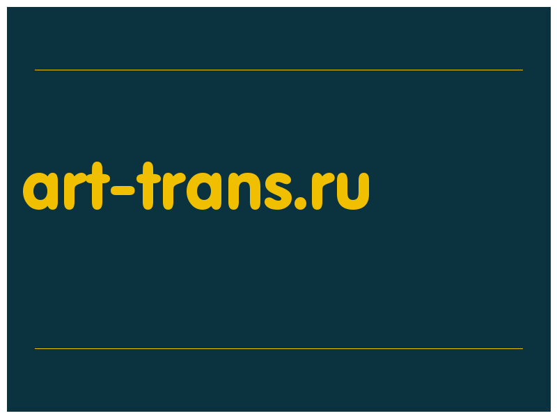 сделать скриншот art-trans.ru