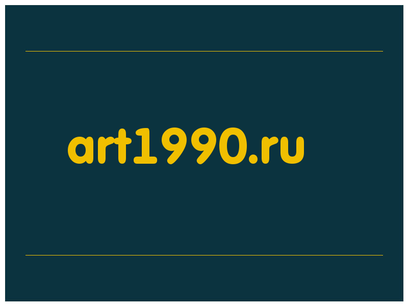 сделать скриншот art1990.ru