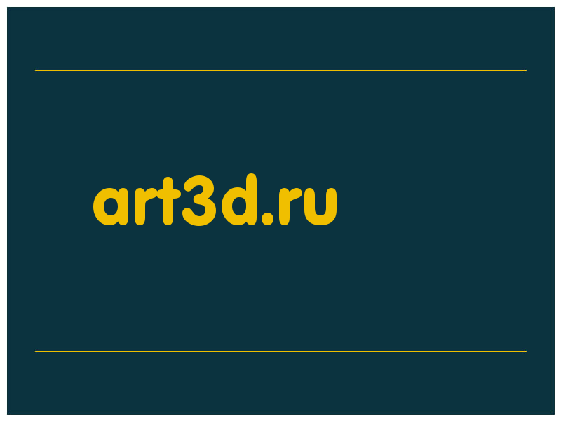 сделать скриншот art3d.ru