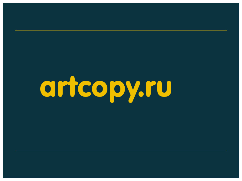 сделать скриншот artcopy.ru