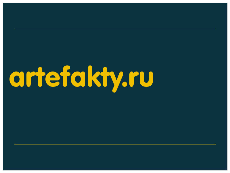 сделать скриншот artefakty.ru