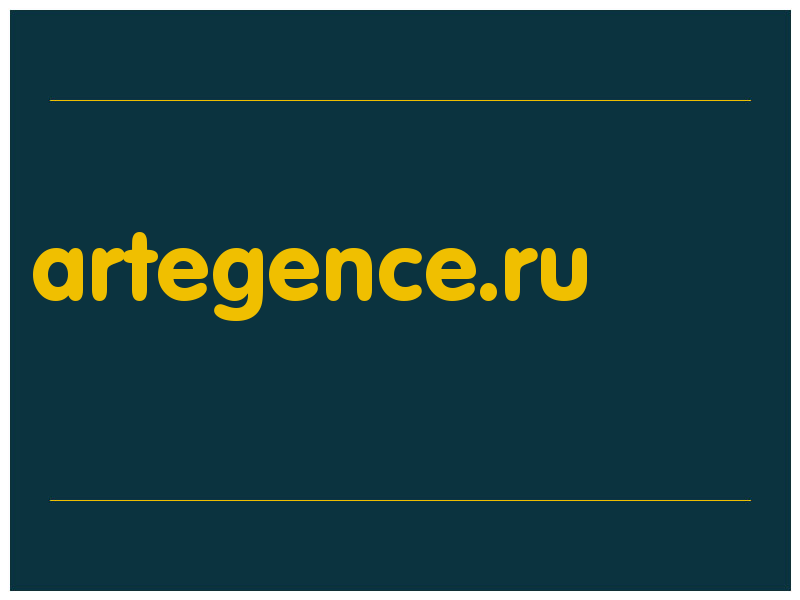 сделать скриншот artegence.ru