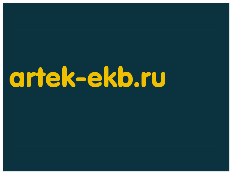 сделать скриншот artek-ekb.ru