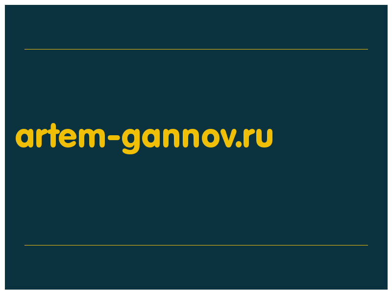 сделать скриншот artem-gannov.ru