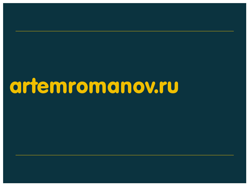 сделать скриншот artemromanov.ru
