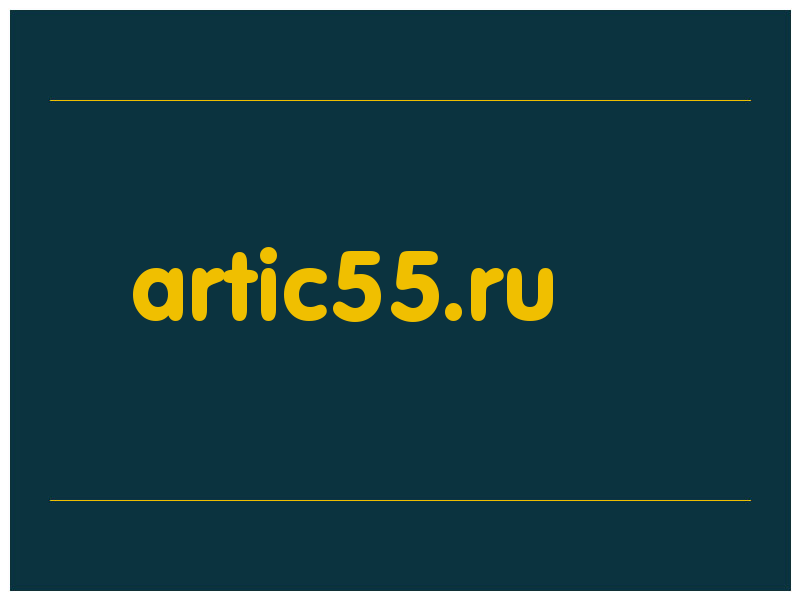 сделать скриншот artic55.ru
