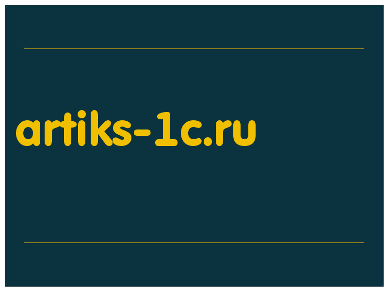 сделать скриншот artiks-1c.ru