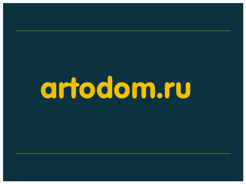 сделать скриншот artodom.ru