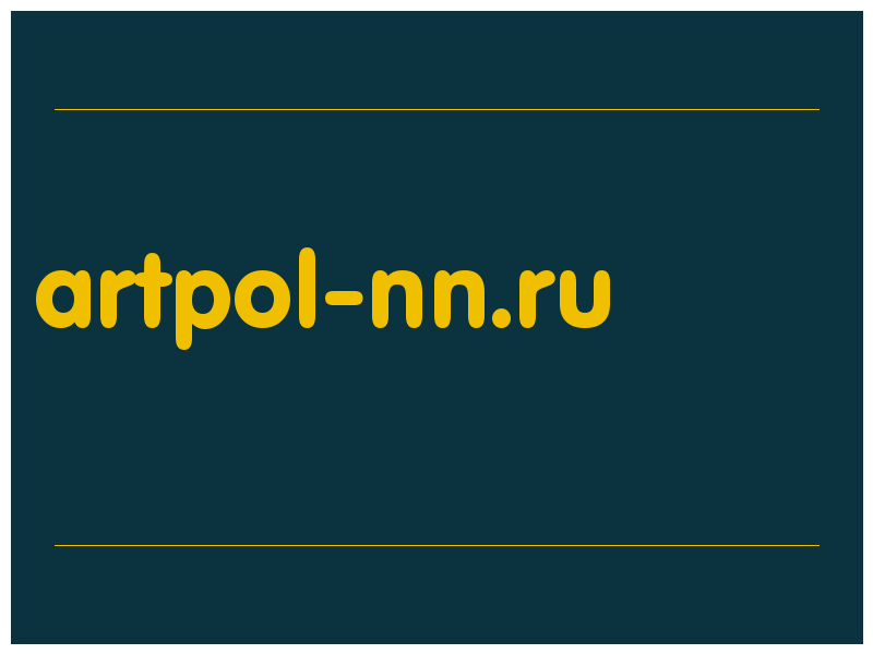 сделать скриншот artpol-nn.ru