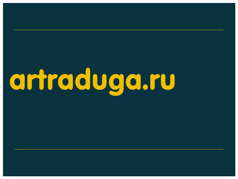 сделать скриншот artraduga.ru