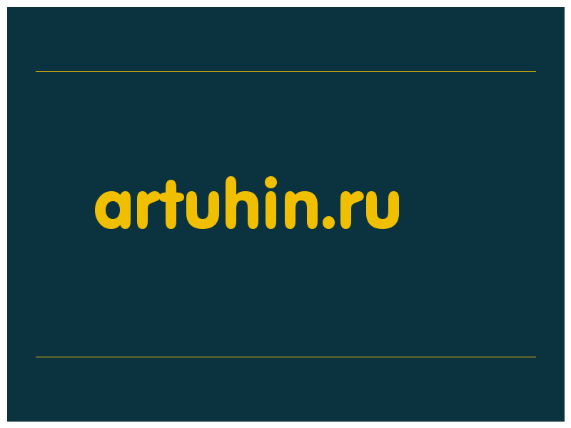 сделать скриншот artuhin.ru